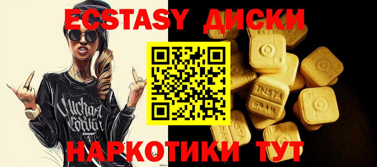 Нефтеюганск  закладка  Вход с VPN  Ecstasy Cube 