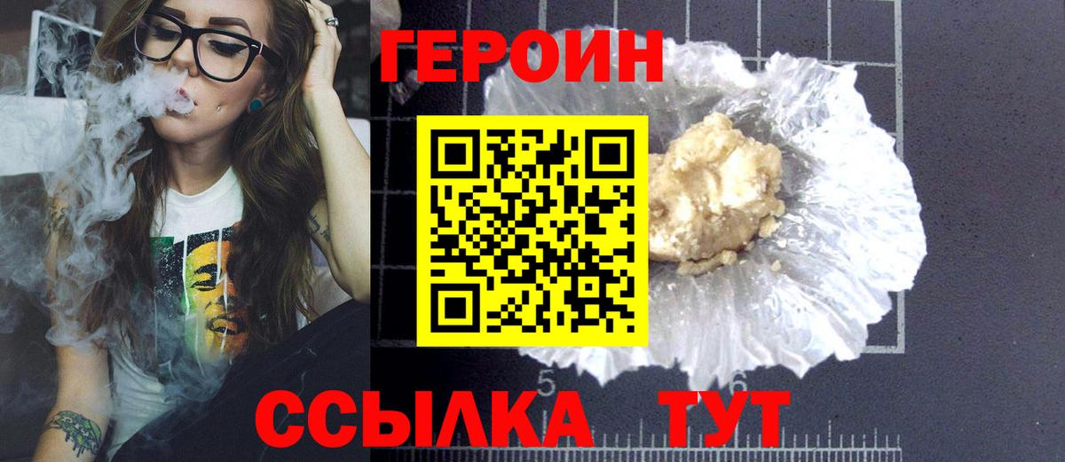 Героин Афган  Вход с VPN  Нефтеюганск 
