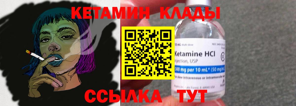 Кетамин VHQ  Вход с VPN  Нефтеюганск 