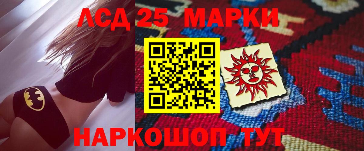 LSD-25 экстази кислота  Вход с VPN  OMG   LSD-25 экстази  Нефтеюганск  Лсд 25 экстази ecstasy 