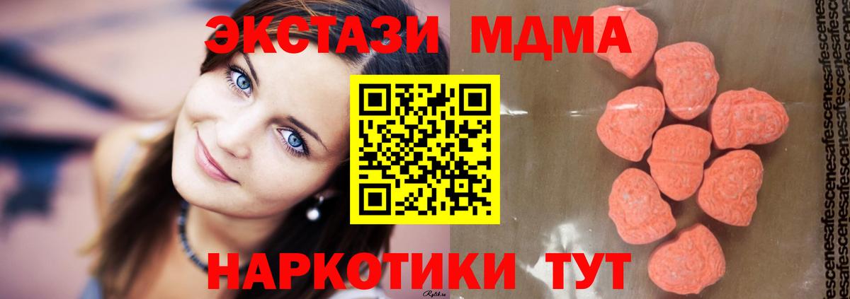 Нефтеюганск  МДМА Molly  MDMA  MDMA молли  Вход с VPN 