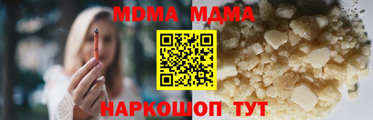 МДМА VHQ Нефтеюганск