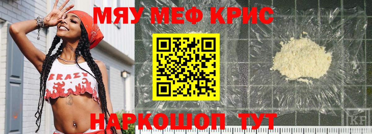 МЯУ-МЯУ mephedrone  Вход с VPN  Меф  Мефедрон  Мефедрон VHQ  Нефтеюганск 