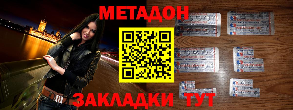 Метадон VHQ Нефтеюганск