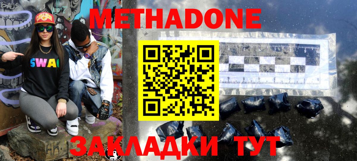 МЕТАДОН мёд  Вход с VPN  Метадон белоснежный  МЕГА зеркало  Нефтеюганск 