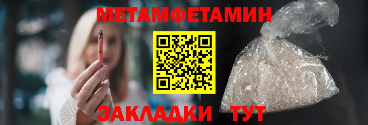 Нефтеюганск  Первитин пудра  Метамфетамин  Вход с VPN 