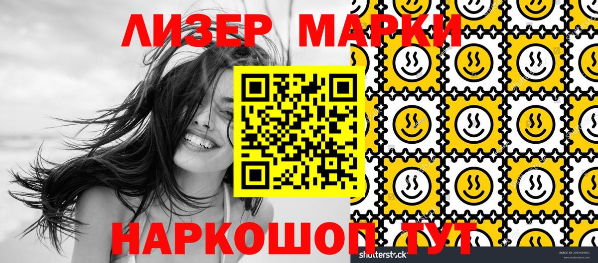 Марки NBOMe 1500мкг  Наркотические марки  закладки  Вход с VPN  Нефтеюганск 