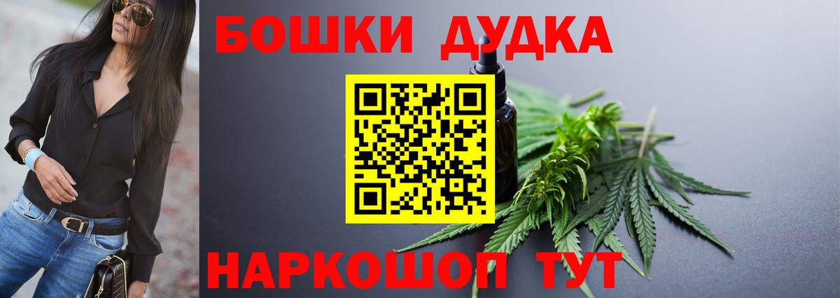 Бошки Шишки планчик Нефтеюганск
